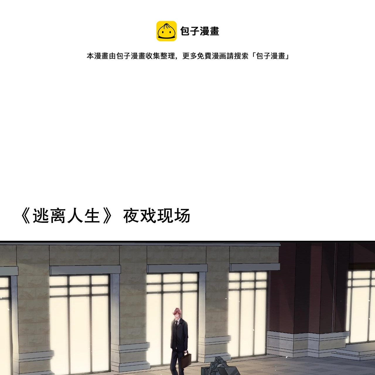 娱乐至上韩漫全集-第36话 听话，我们好好聊聊无删减无遮挡章节图片 