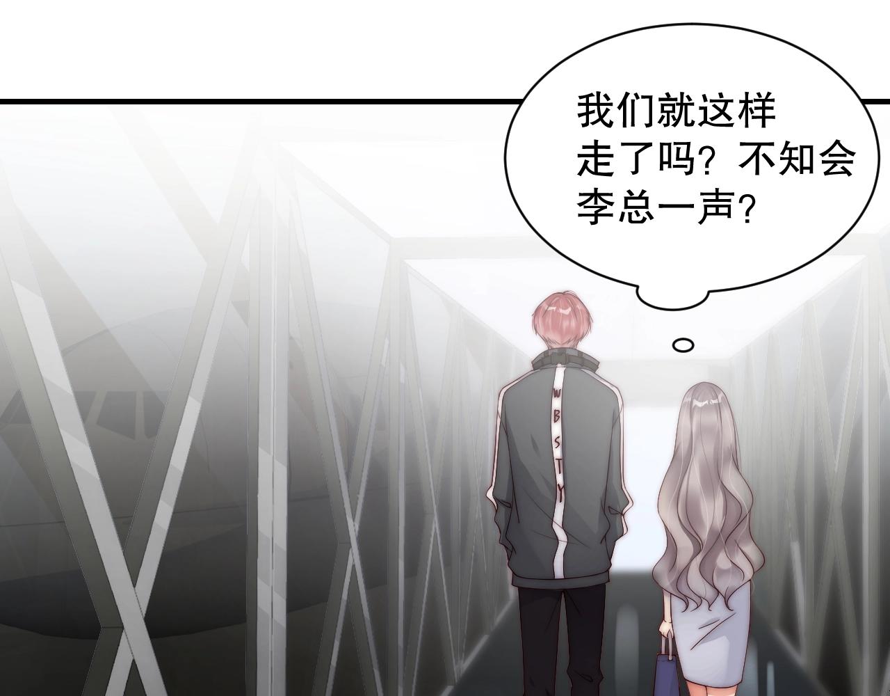 娱乐至上韩漫全集-第36话 听话，我们好好聊聊无删减无遮挡章节图片 