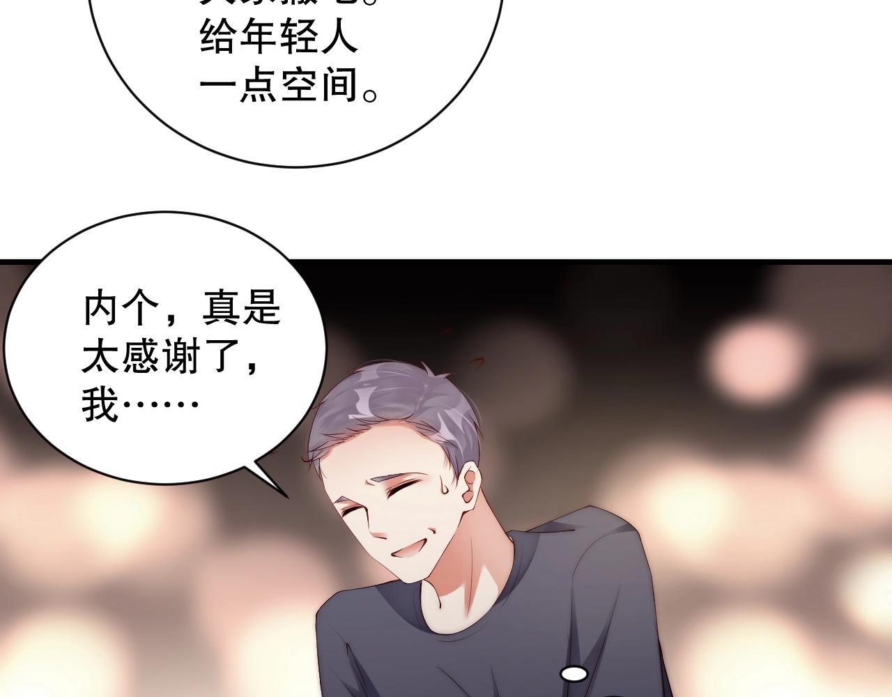 娱乐至上韩漫全集-第36话 听话，我们好好聊聊无删减无遮挡章节图片 