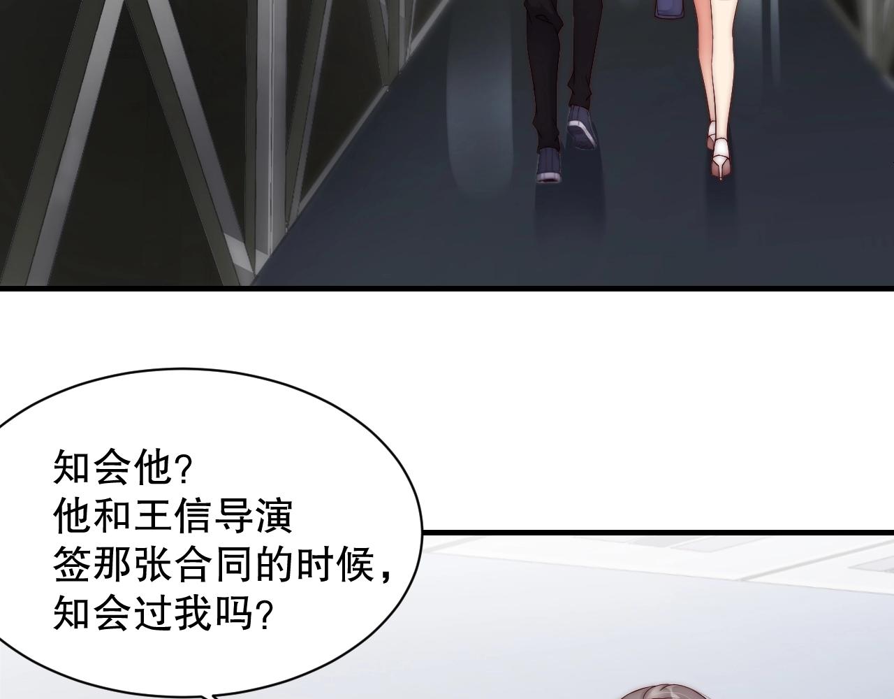 娱乐至上韩漫全集-第36话 听话，我们好好聊聊无删减无遮挡章节图片 