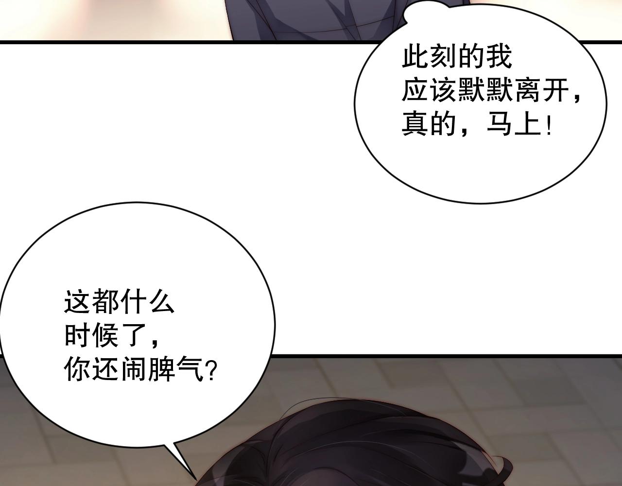 娱乐至上韩漫全集-第36话 听话，我们好好聊聊无删减无遮挡章节图片 