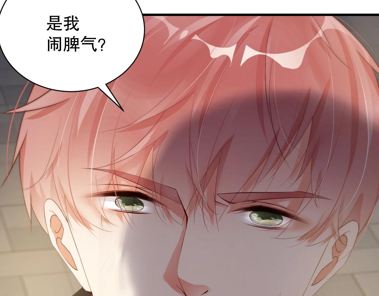 娱乐至上韩漫全集-第36话 听话，我们好好聊聊无删减无遮挡章节图片 