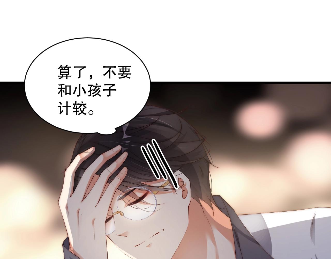 娱乐至上韩漫全集-第36话 听话，我们好好聊聊无删减无遮挡章节图片 
