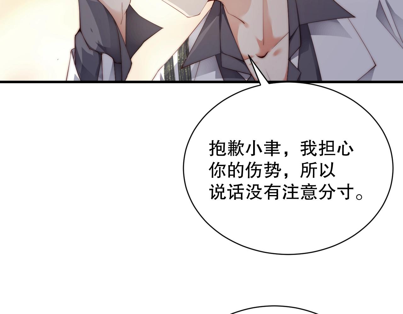 娱乐至上韩漫全集-第36话 听话，我们好好聊聊无删减无遮挡章节图片 