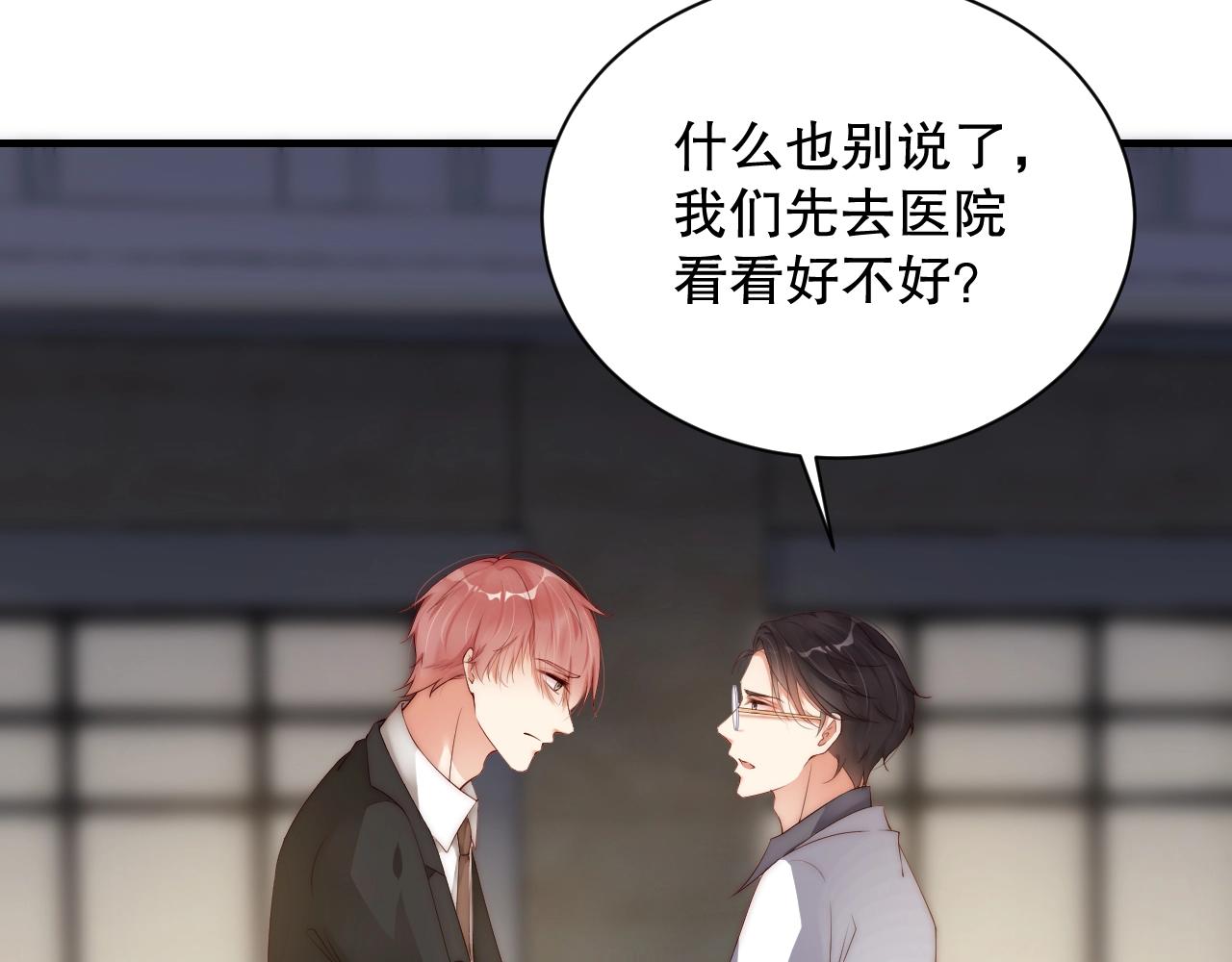 娱乐至上韩漫全集-第36话 听话，我们好好聊聊无删减无遮挡章节图片 