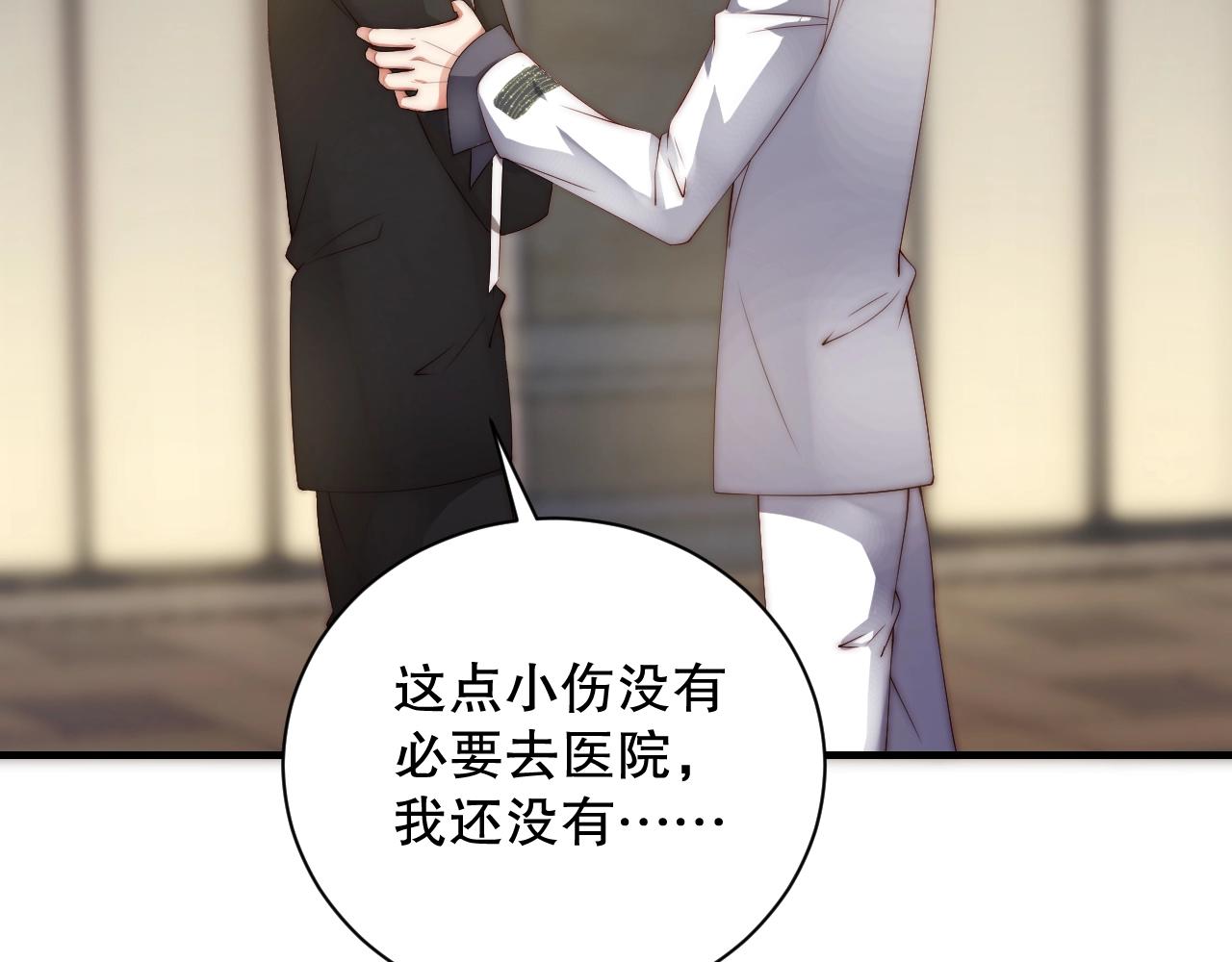 娱乐至上韩漫全集-第36话 听话，我们好好聊聊无删减无遮挡章节图片 