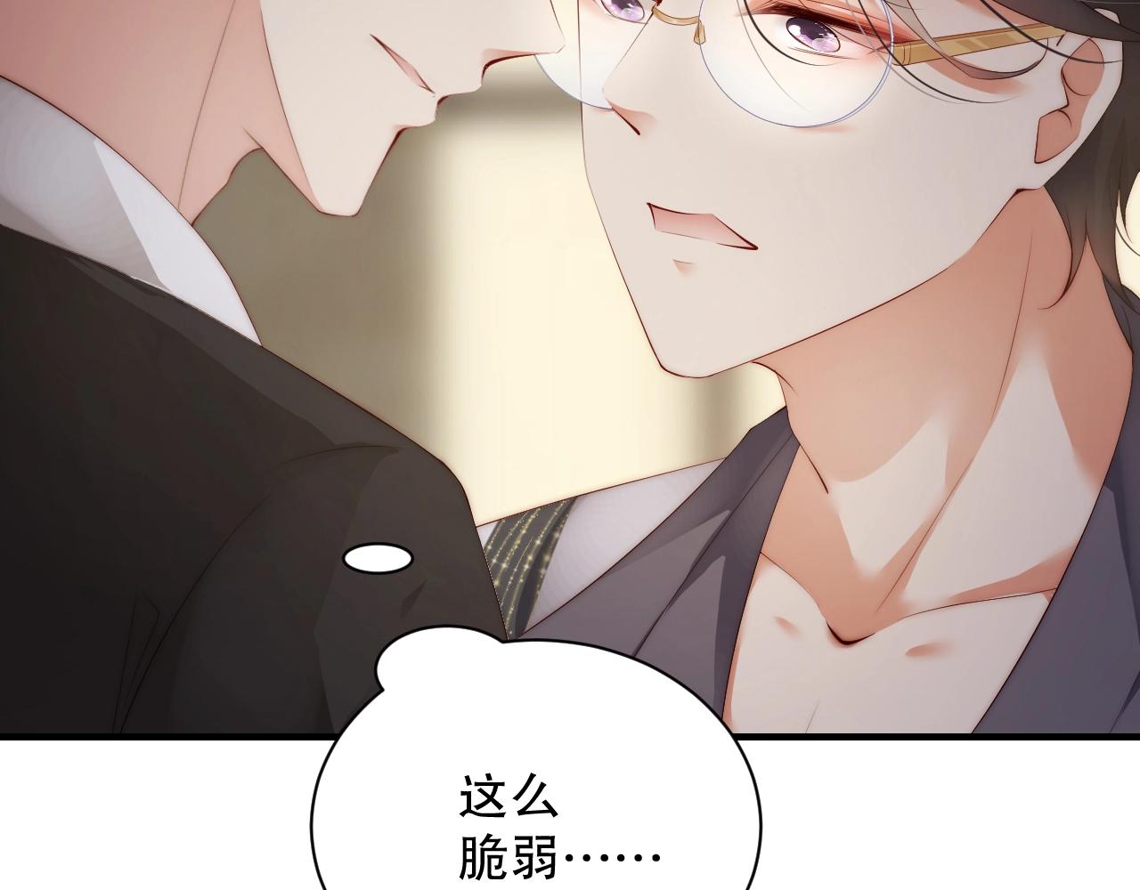 娱乐至上韩漫全集-第36话 听话，我们好好聊聊无删减无遮挡章节图片 