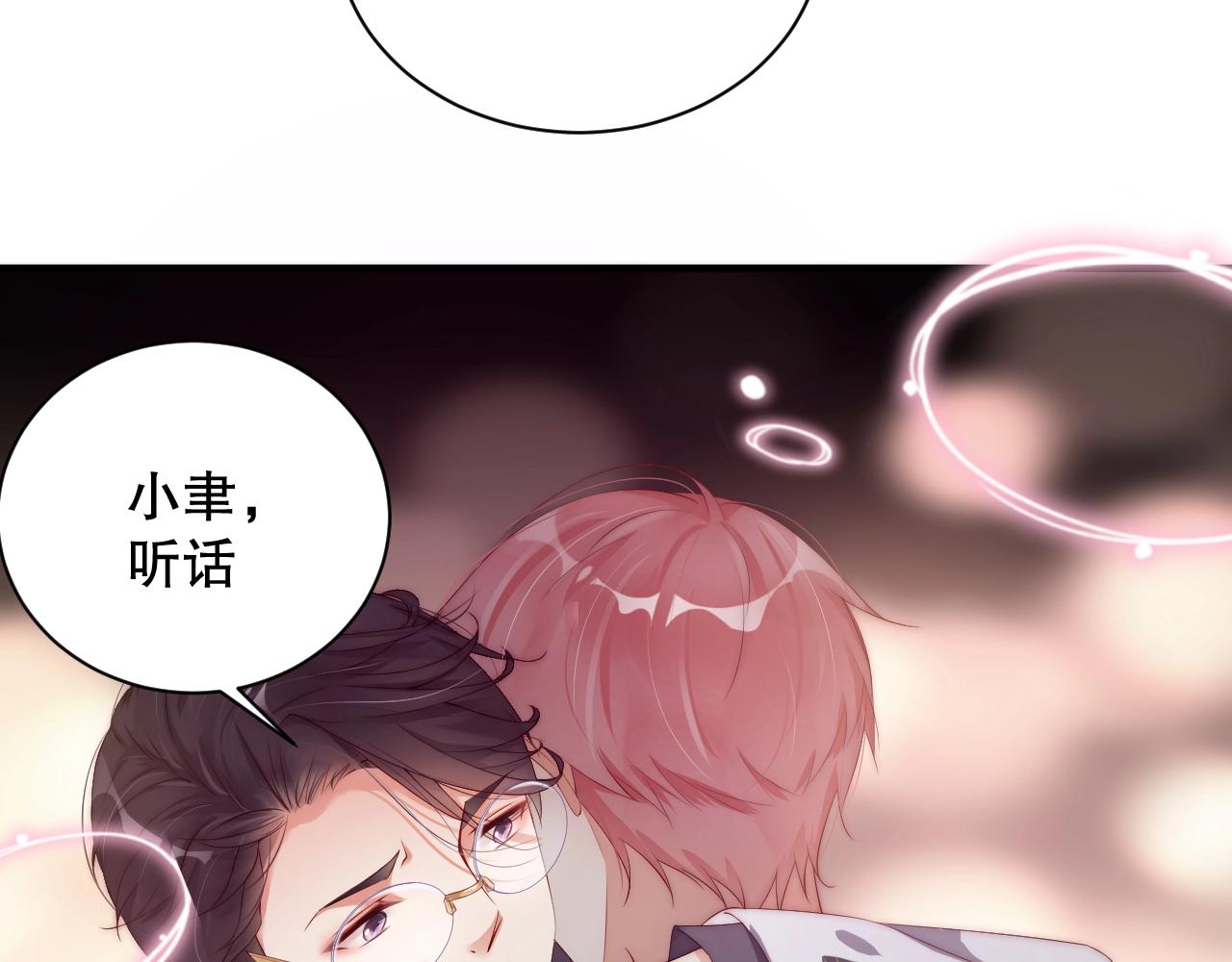 娱乐至上韩漫全集-第36话 听话，我们好好聊聊无删减无遮挡章节图片 