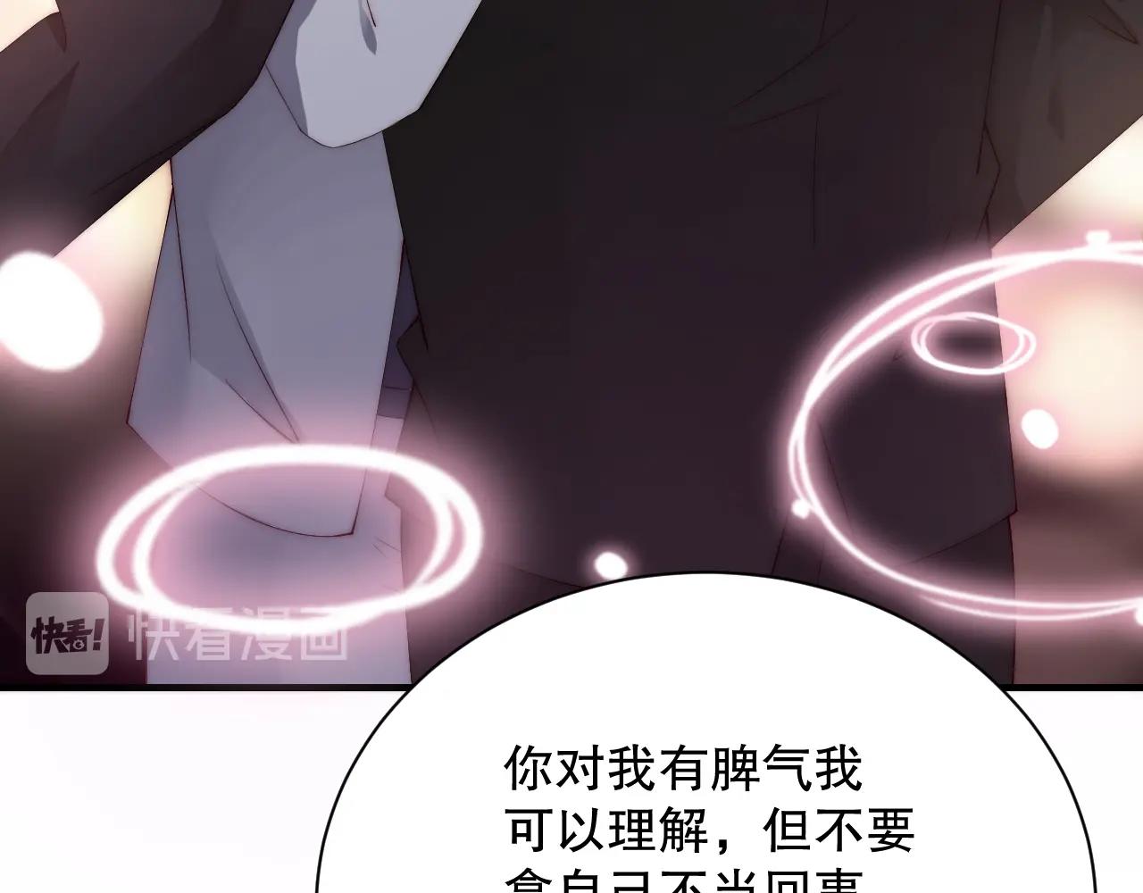 娱乐至上韩漫全集-第36话 听话，我们好好聊聊无删减无遮挡章节图片 