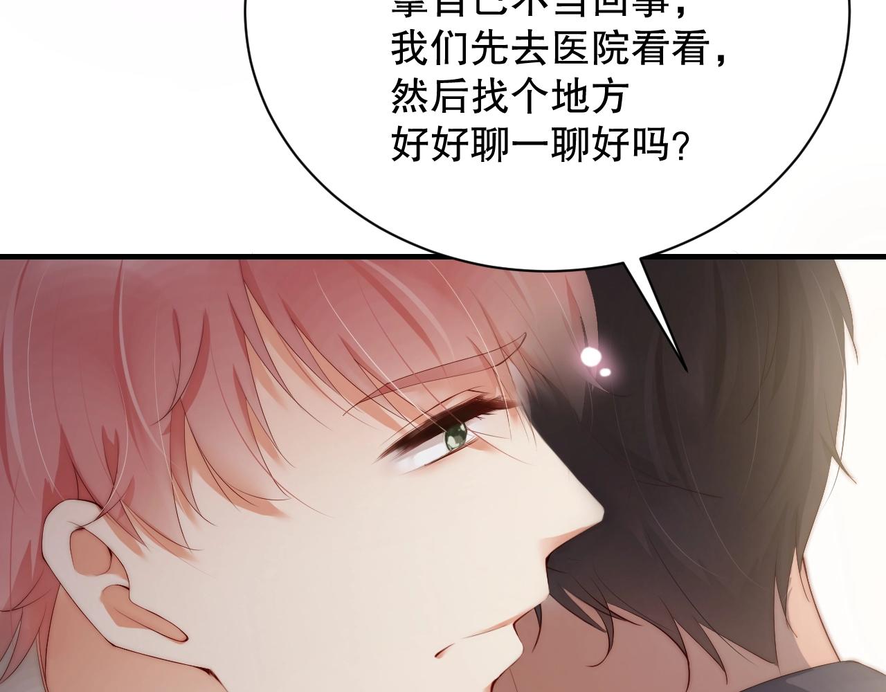 娱乐至上韩漫全集-第36话 听话，我们好好聊聊无删减无遮挡章节图片 