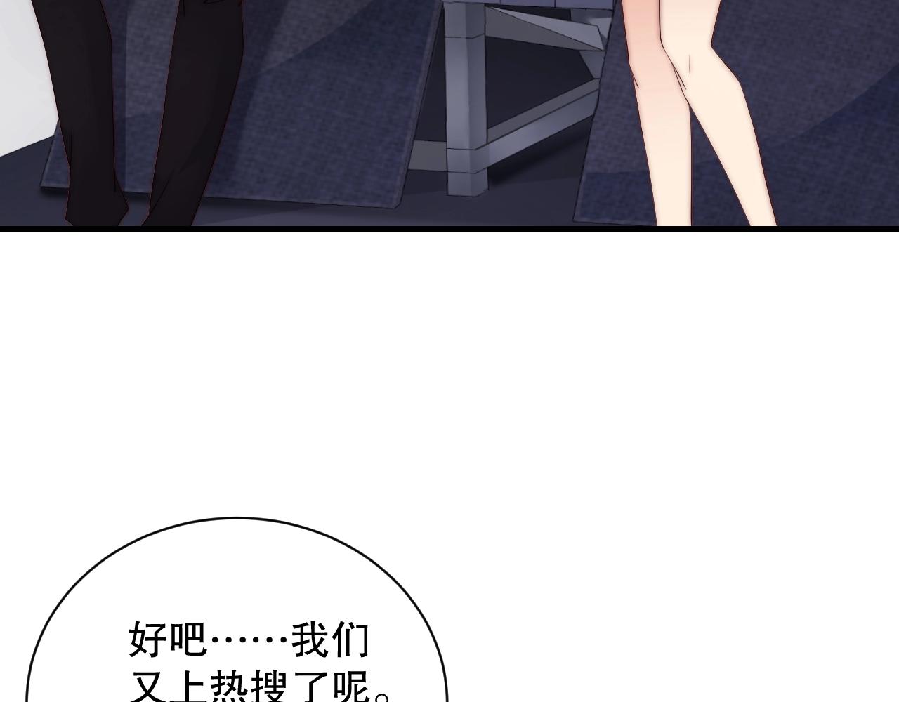 娱乐至上韩漫全集-第36话 听话，我们好好聊聊无删减无遮挡章节图片 