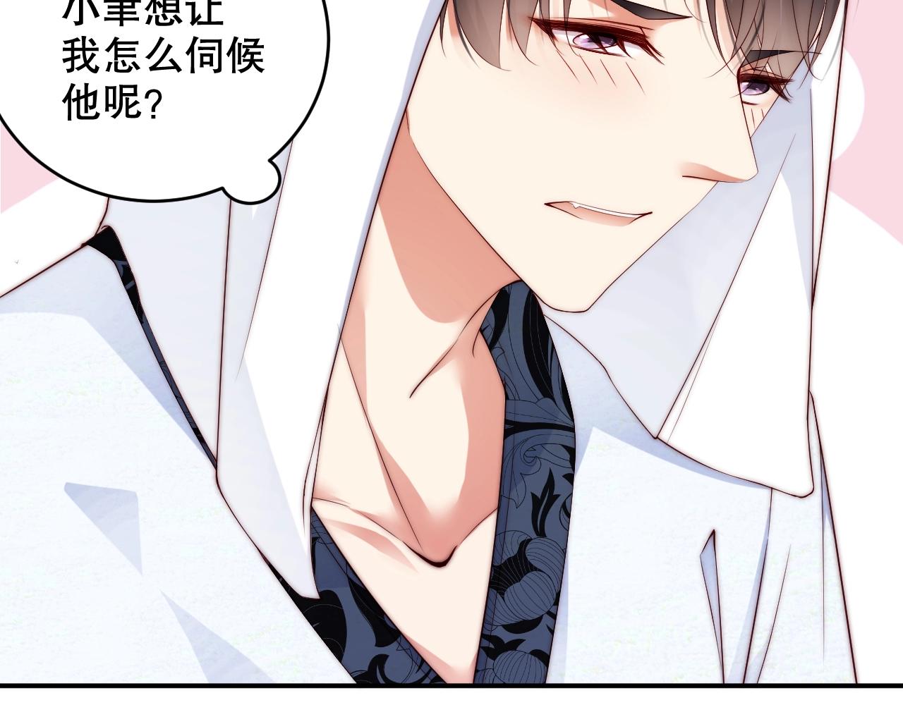 娱乐至上韩漫全集-第38话 想帮你洗澡无删减无遮挡章节图片 