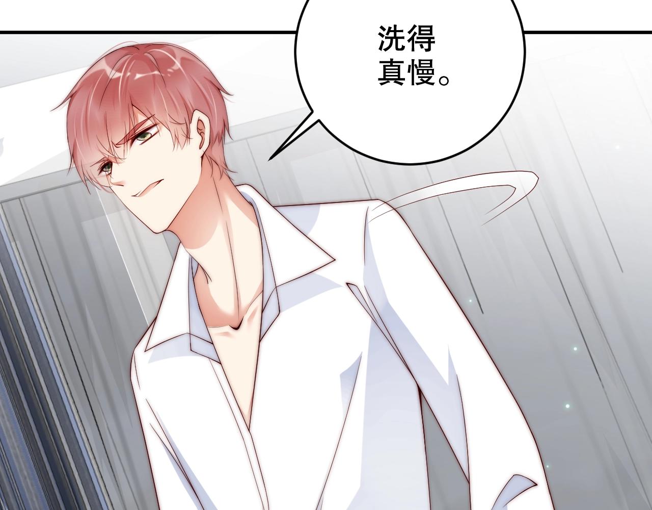 娱乐至上韩漫全集-第38话 想帮你洗澡无删减无遮挡章节图片 