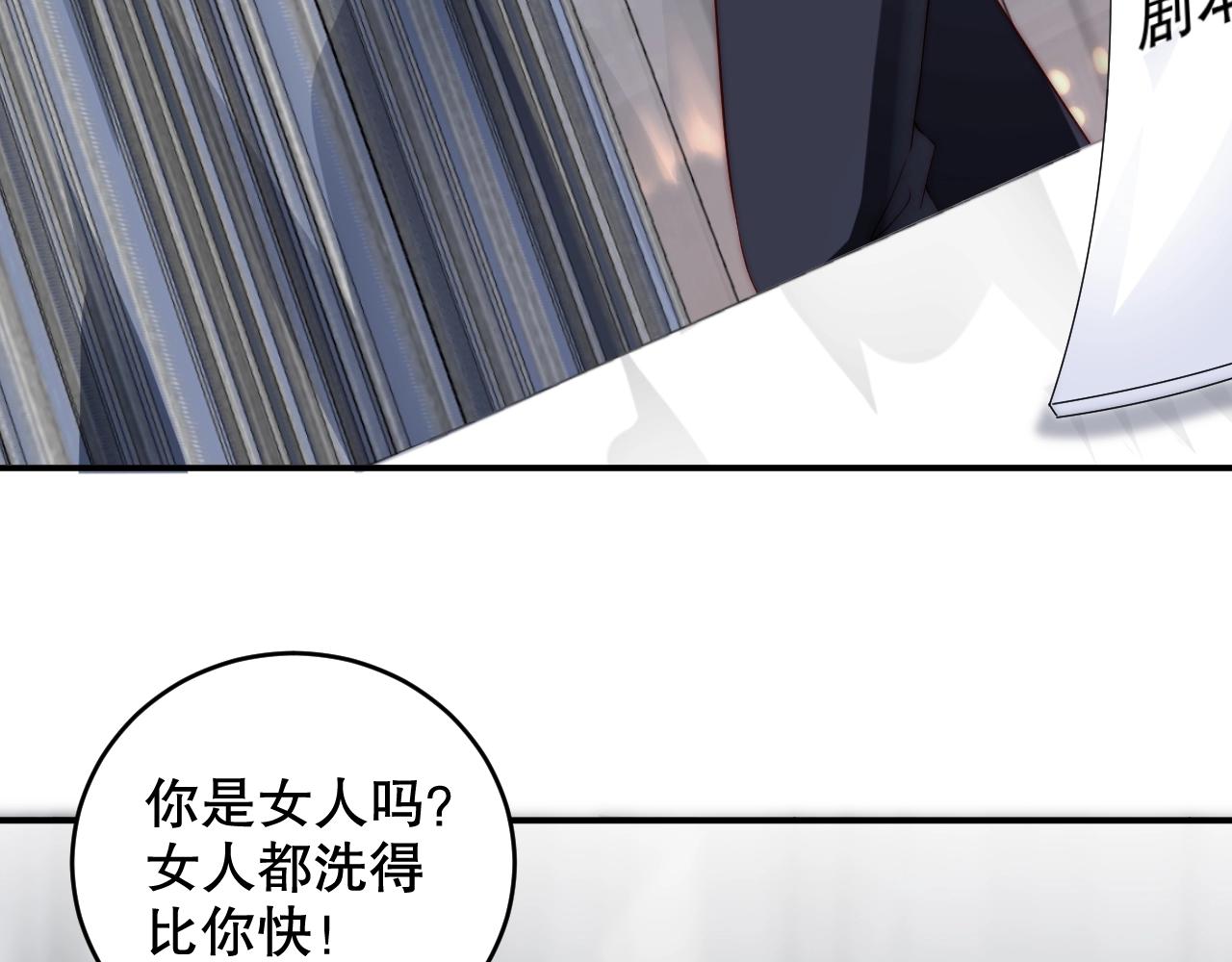 娱乐至上韩漫全集-第38话 想帮你洗澡无删减无遮挡章节图片 