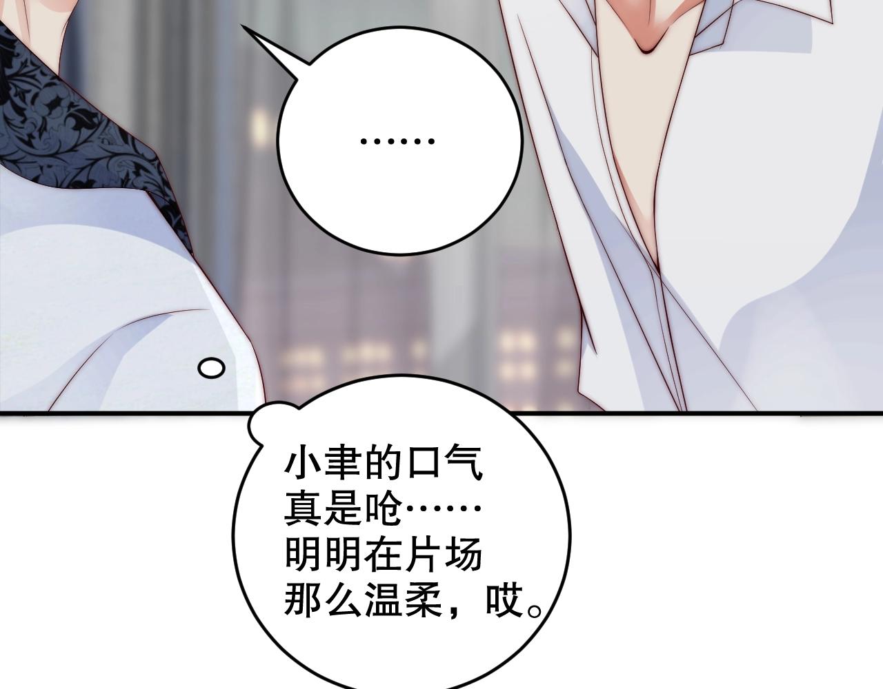 娱乐至上韩漫全集-第38话 想帮你洗澡无删减无遮挡章节图片 