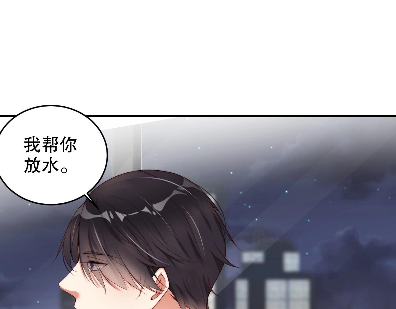 娱乐至上韩漫全集-第38话 想帮你洗澡无删减无遮挡章节图片 