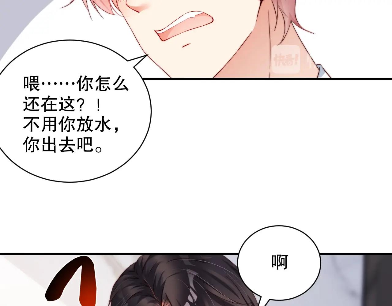 娱乐至上韩漫全集-第38话 想帮你洗澡无删减无遮挡章节图片 