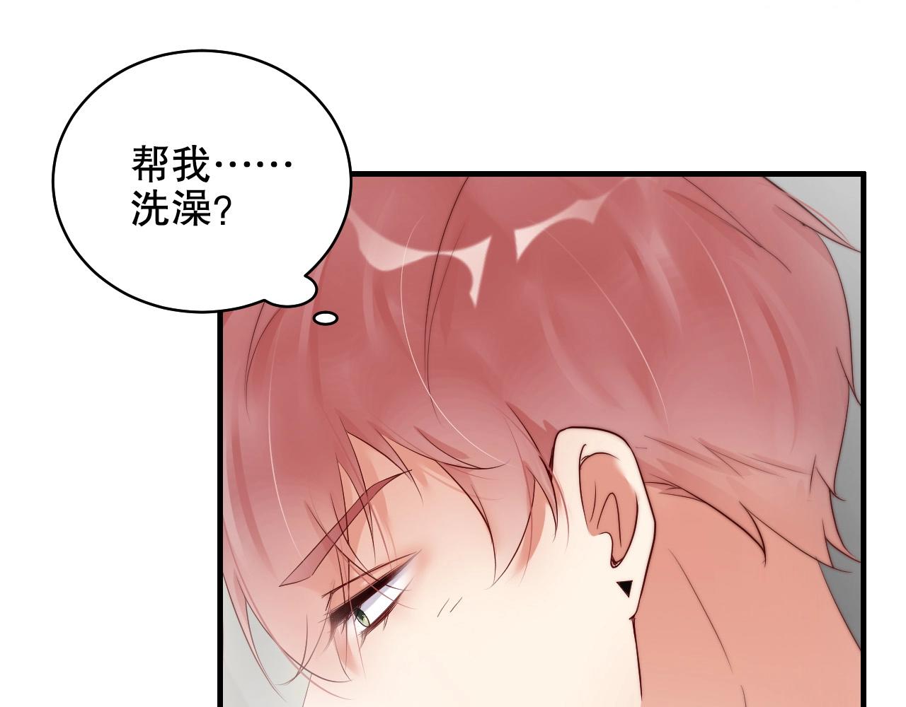 娱乐至上韩漫全集-第38话 想帮你洗澡无删减无遮挡章节图片 