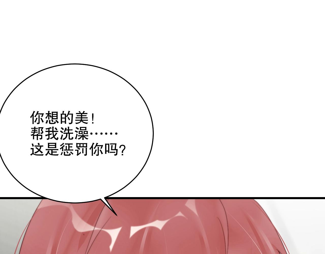 娱乐至上韩漫全集-第38话 想帮你洗澡无删减无遮挡章节图片 