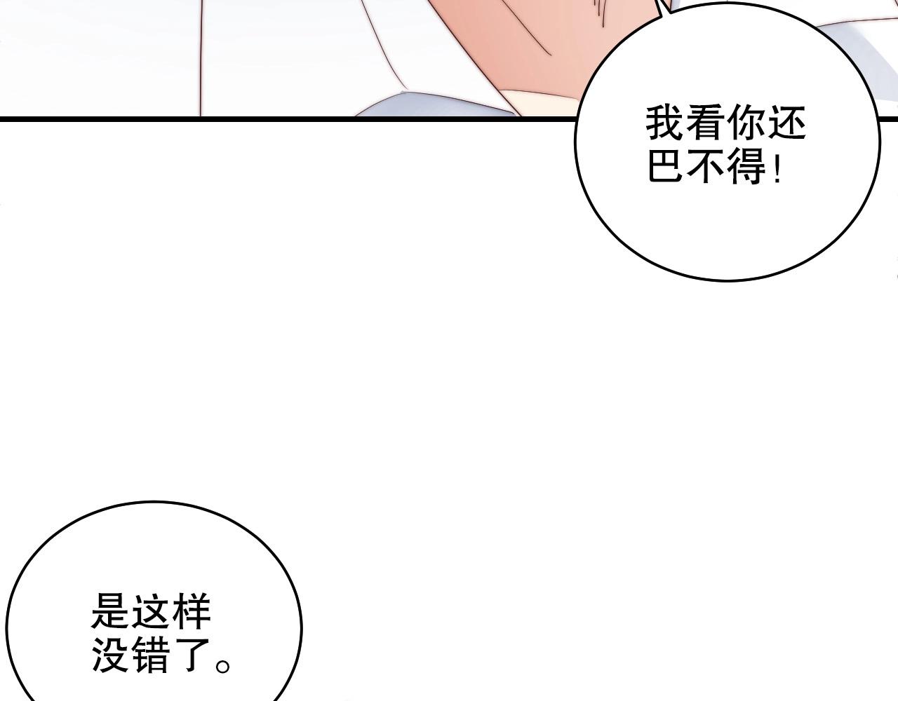 娱乐至上韩漫全集-第38话 想帮你洗澡无删减无遮挡章节图片 