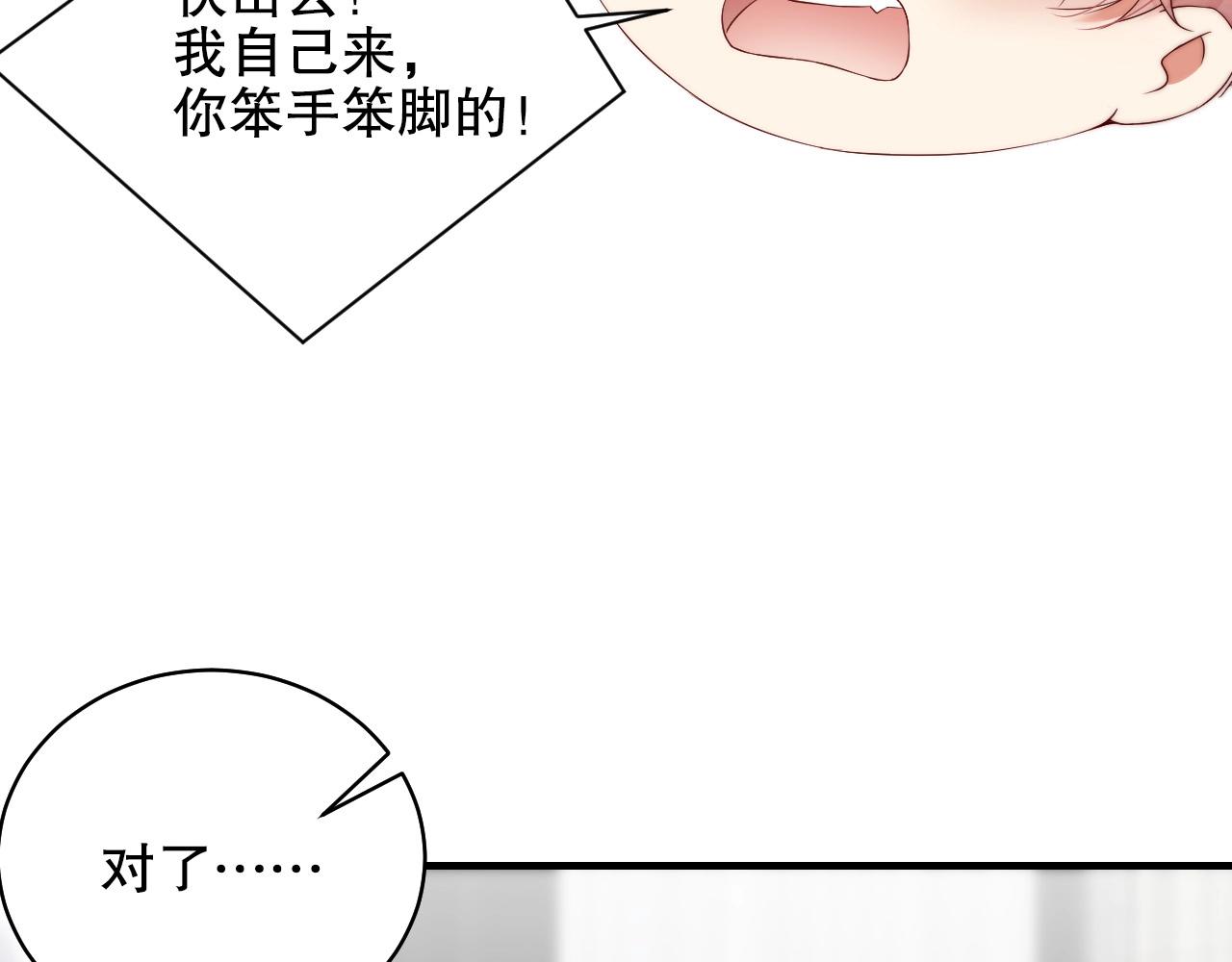 娱乐至上韩漫全集-第38话 想帮你洗澡无删减无遮挡章节图片 