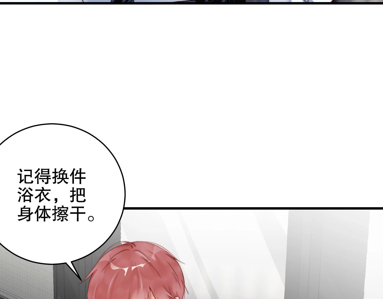 娱乐至上韩漫全集-第38话 想帮你洗澡无删减无遮挡章节图片 