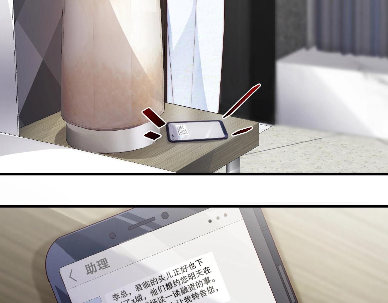 娱乐至上韩漫全集-第38话 想帮你洗澡无删减无遮挡章节图片 