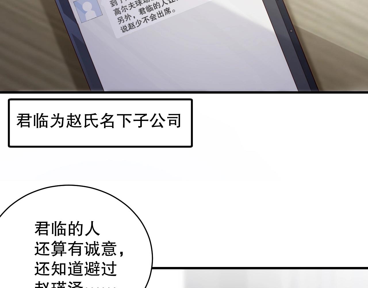娱乐至上韩漫全集-第38话 想帮你洗澡无删减无遮挡章节图片 