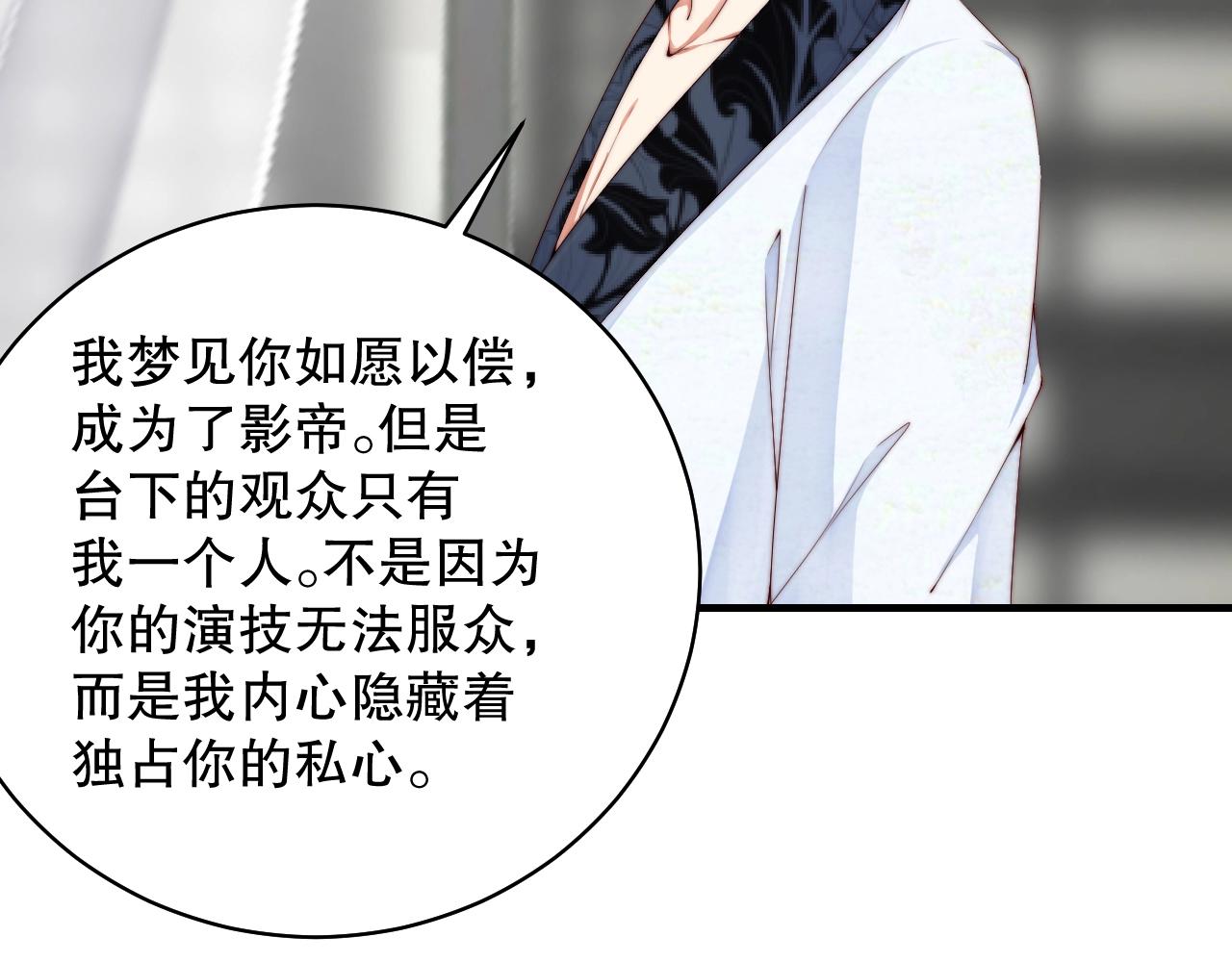 娱乐至上韩漫全集-第38话 想帮你洗澡无删减无遮挡章节图片 