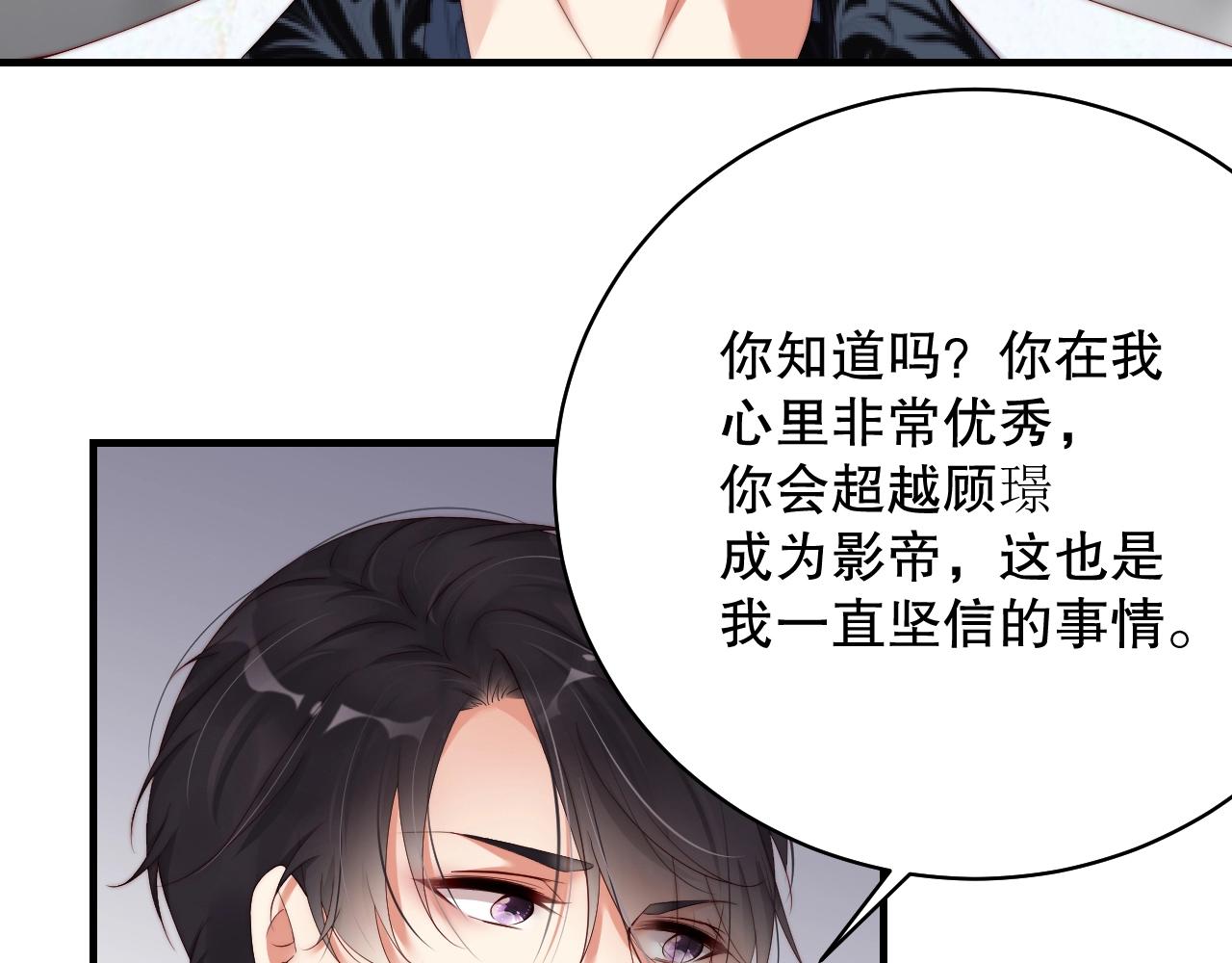 娱乐至上韩漫全集-第38话 想帮你洗澡无删减无遮挡章节图片 