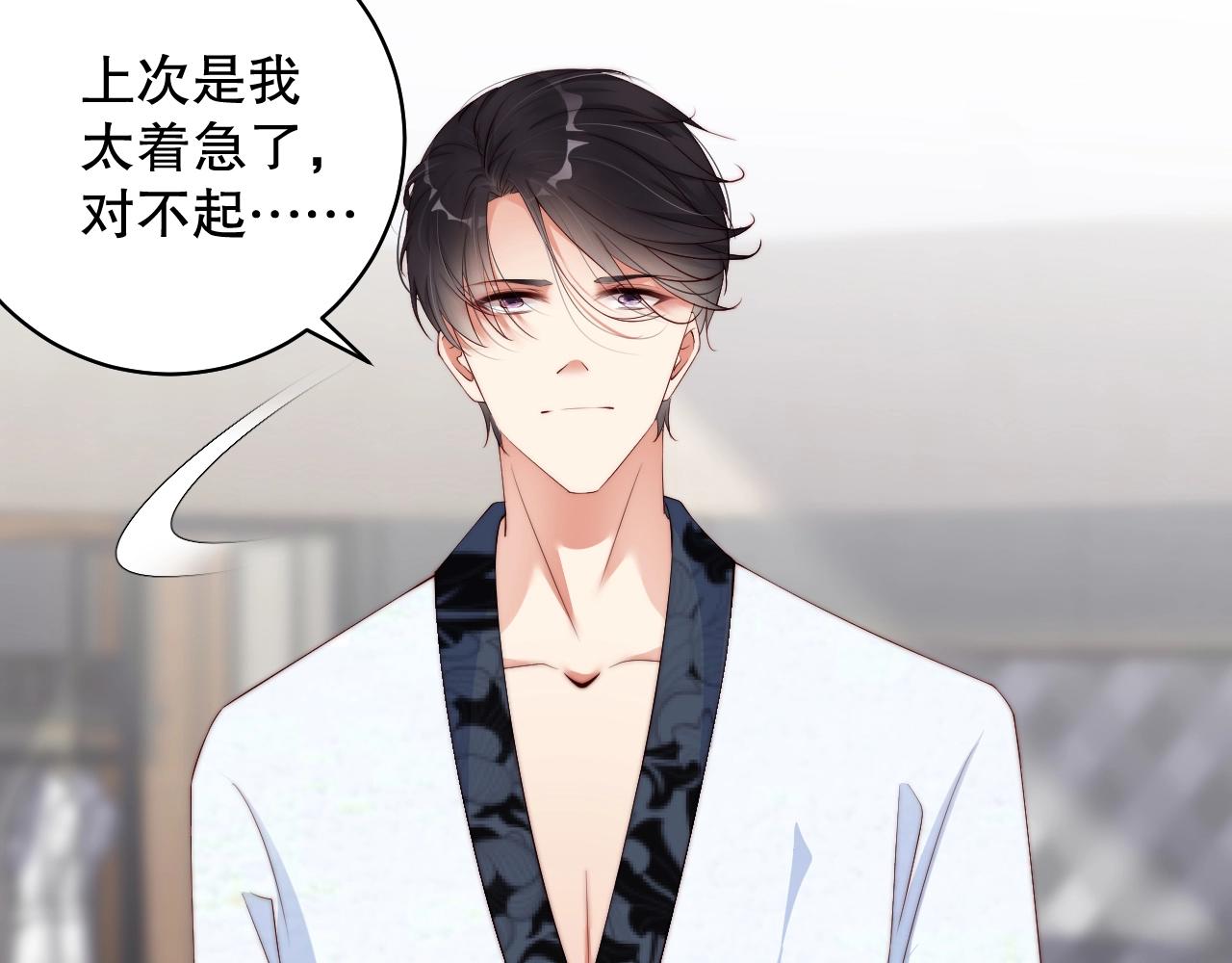 娱乐至上韩漫全集-第38话 想帮你洗澡无删减无遮挡章节图片 