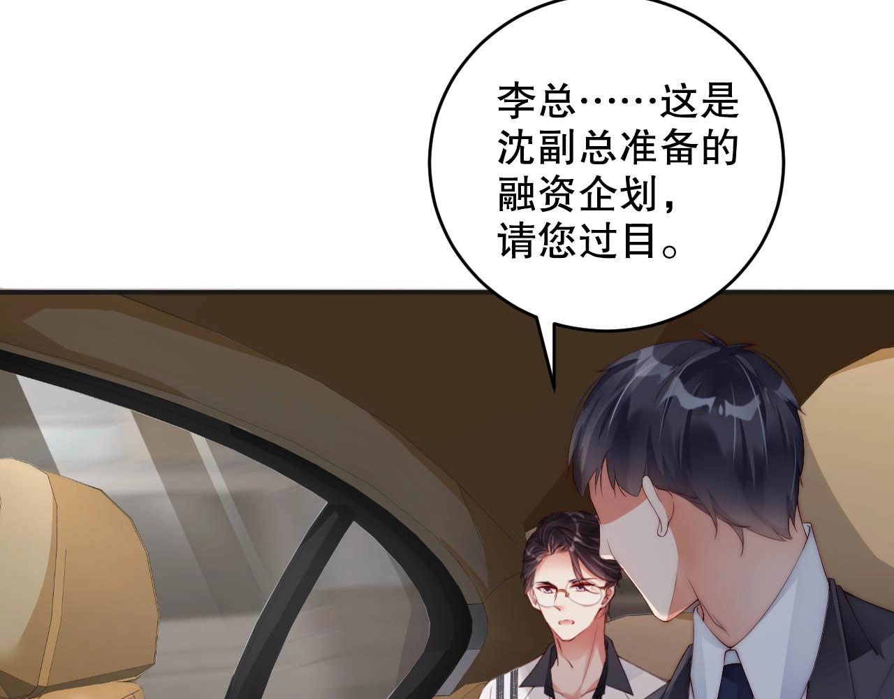 娱乐至上韩漫全集-第39话 他比什么都重要！无删减无遮挡章节图片 