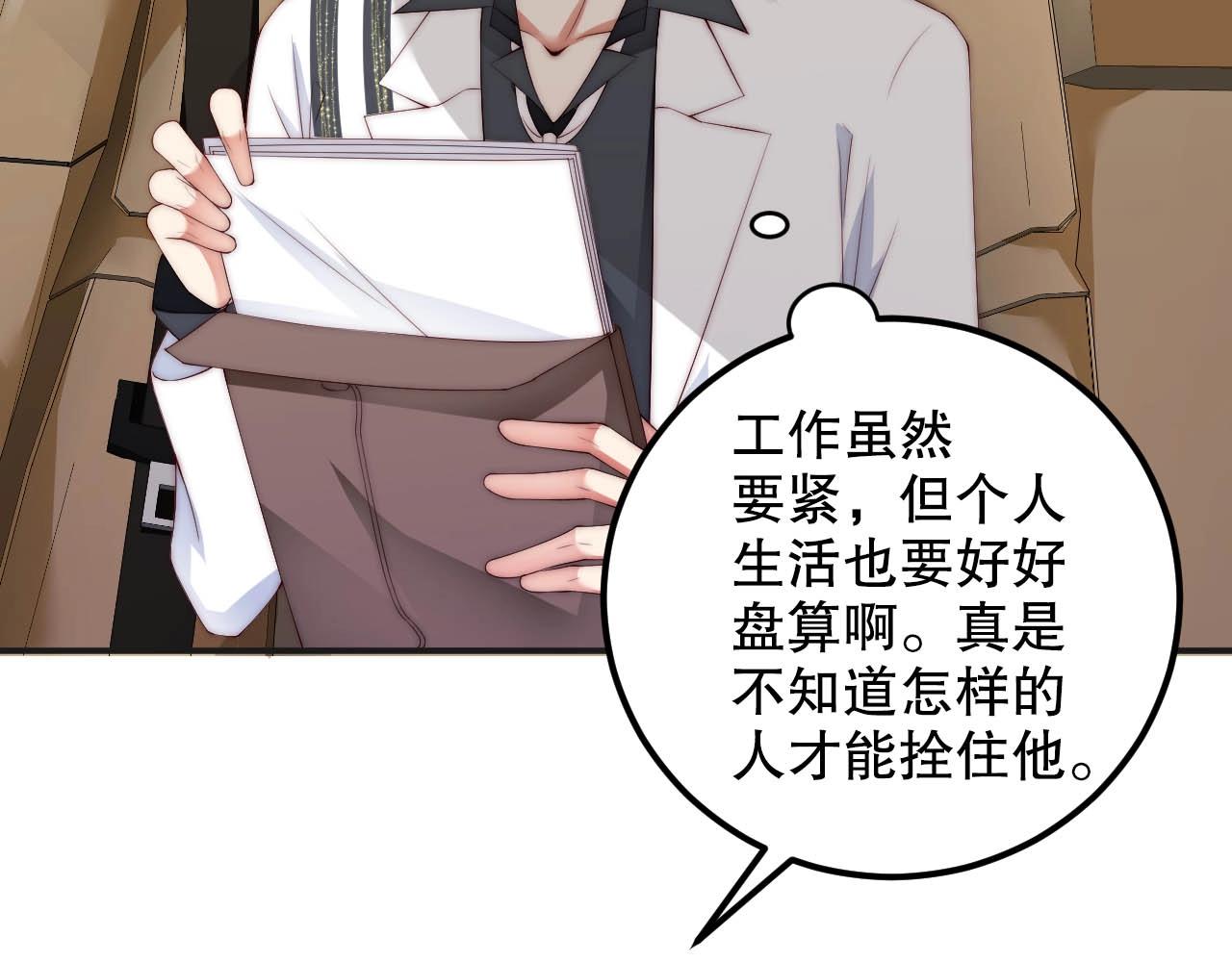 娱乐至上韩漫全集-第39话 他比什么都重要！无删减无遮挡章节图片 
