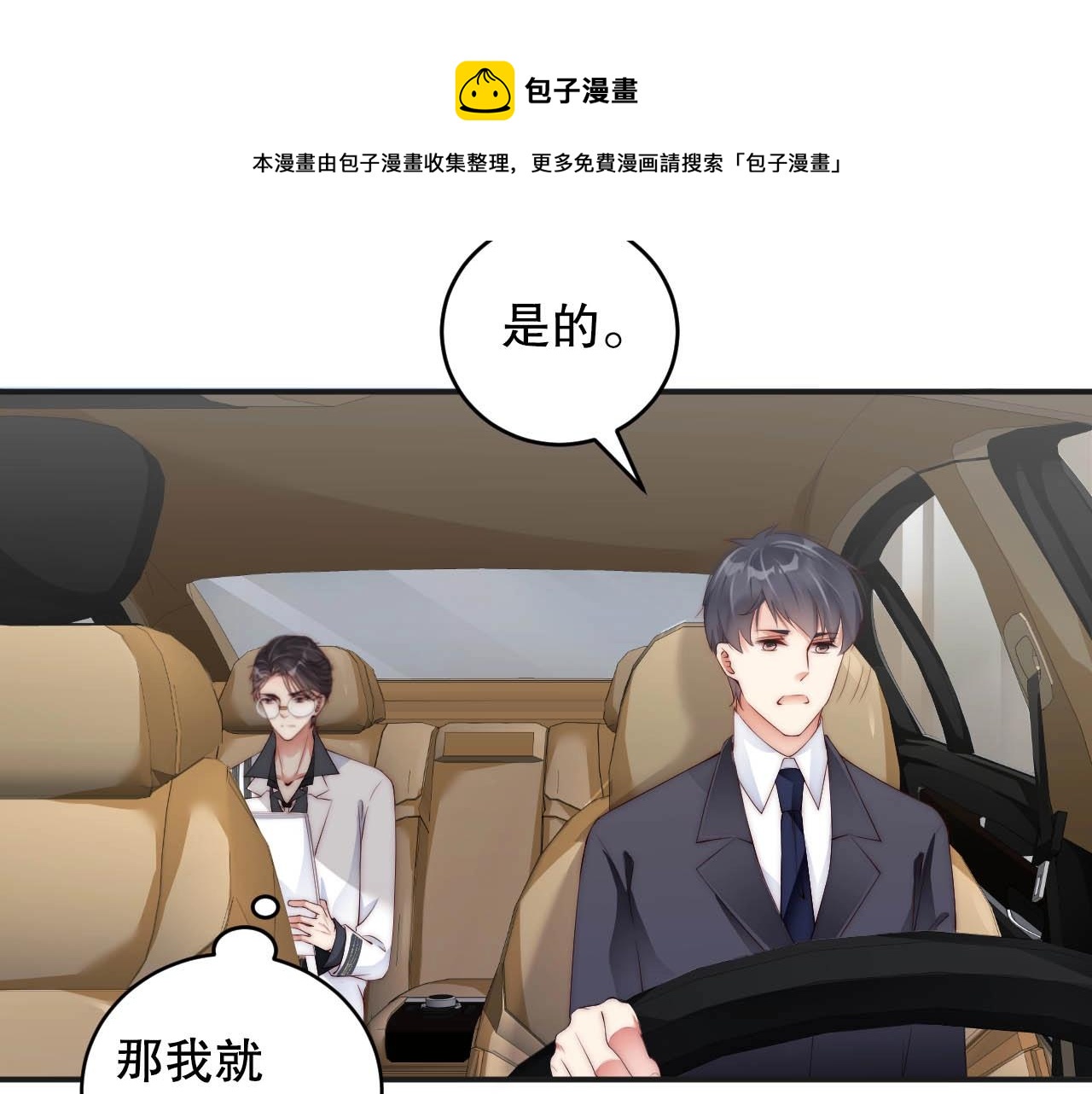 娱乐至上韩漫全集-第39话 他比什么都重要！无删减无遮挡章节图片 