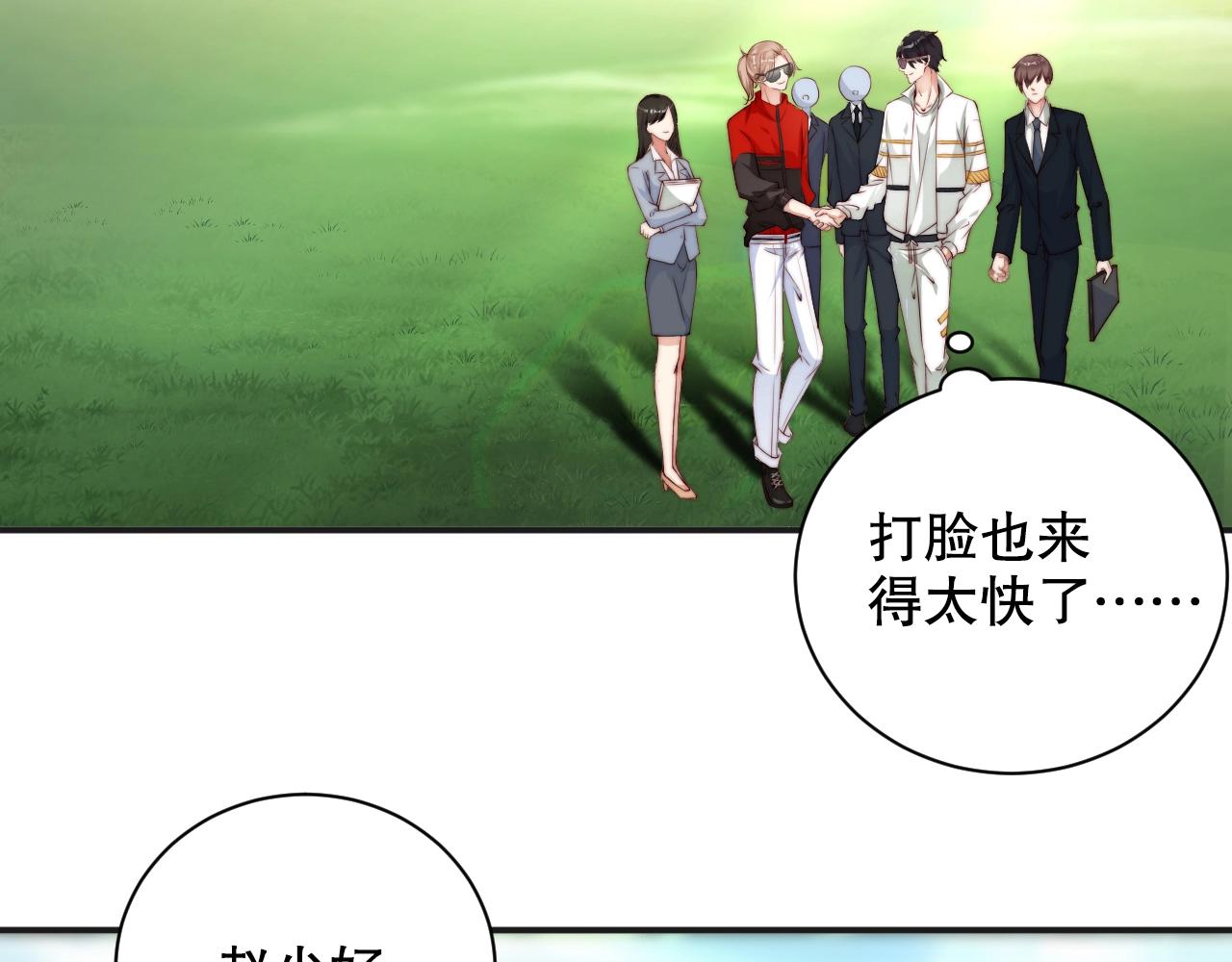 娱乐至上韩漫全集-第39话 他比什么都重要！无删减无遮挡章节图片 