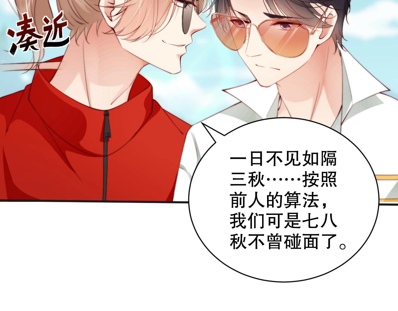 娱乐至上韩漫全集-第39话 他比什么都重要！无删减无遮挡章节图片 