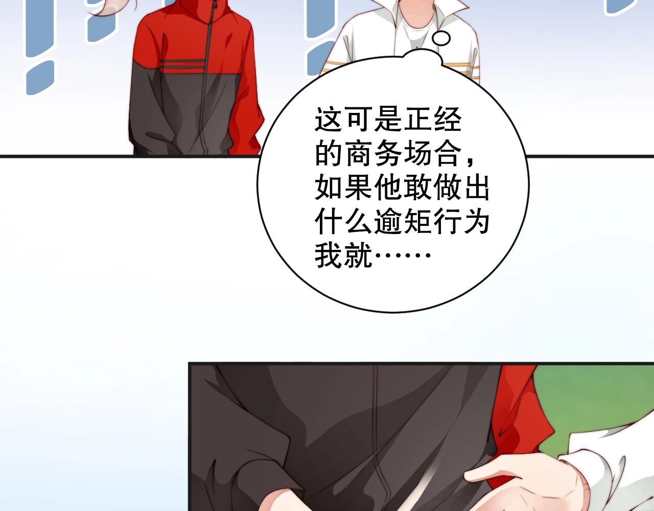 娱乐至上韩漫全集-第39话 他比什么都重要！无删减无遮挡章节图片 