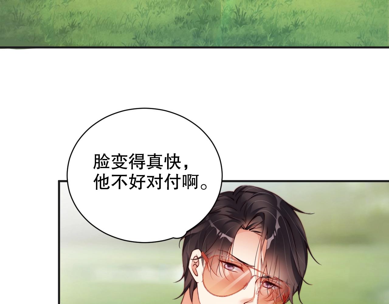 娱乐至上韩漫全集-第39话 他比什么都重要！无删减无遮挡章节图片 