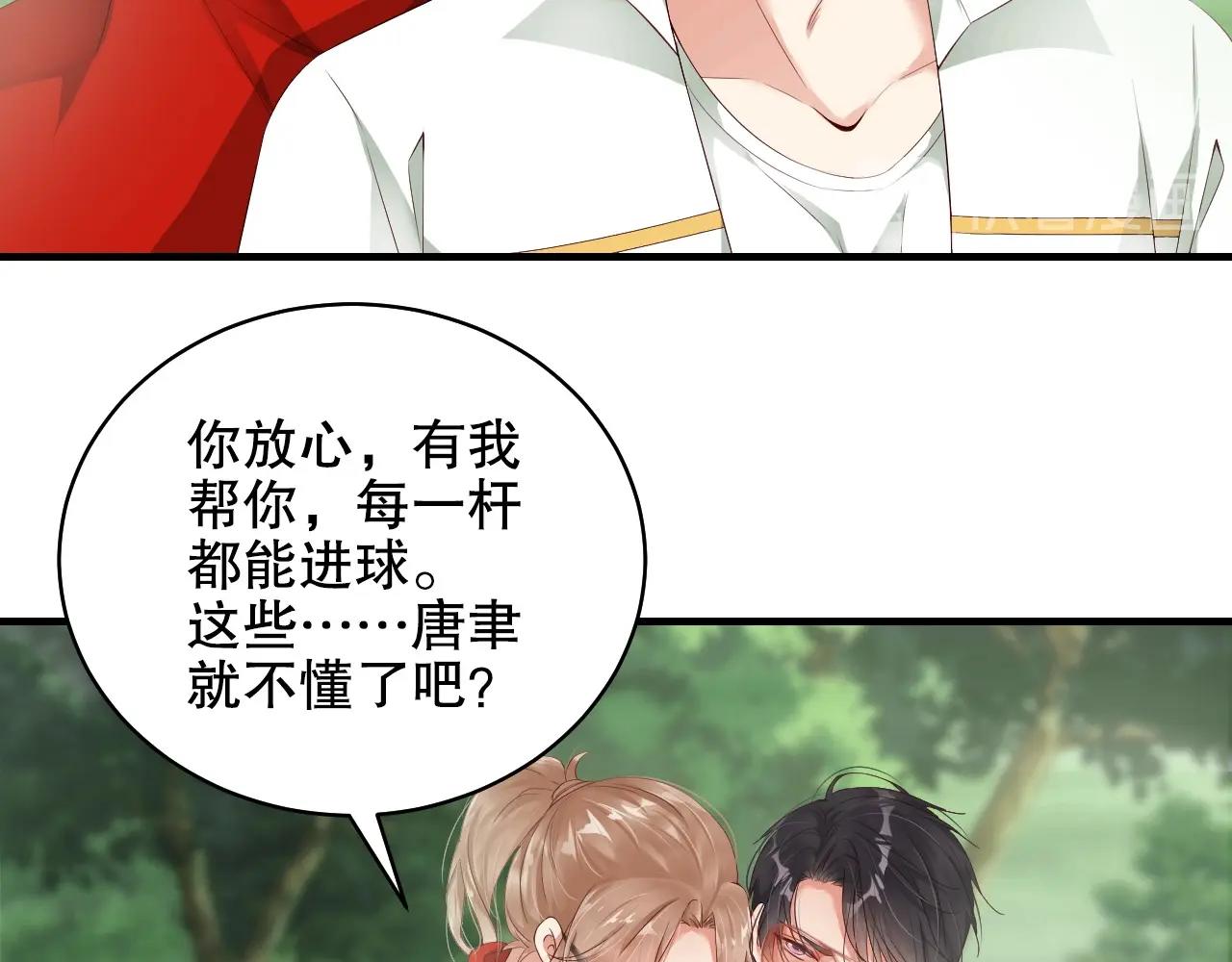 娱乐至上韩漫全集-第39话 他比什么都重要！无删减无遮挡章节图片 