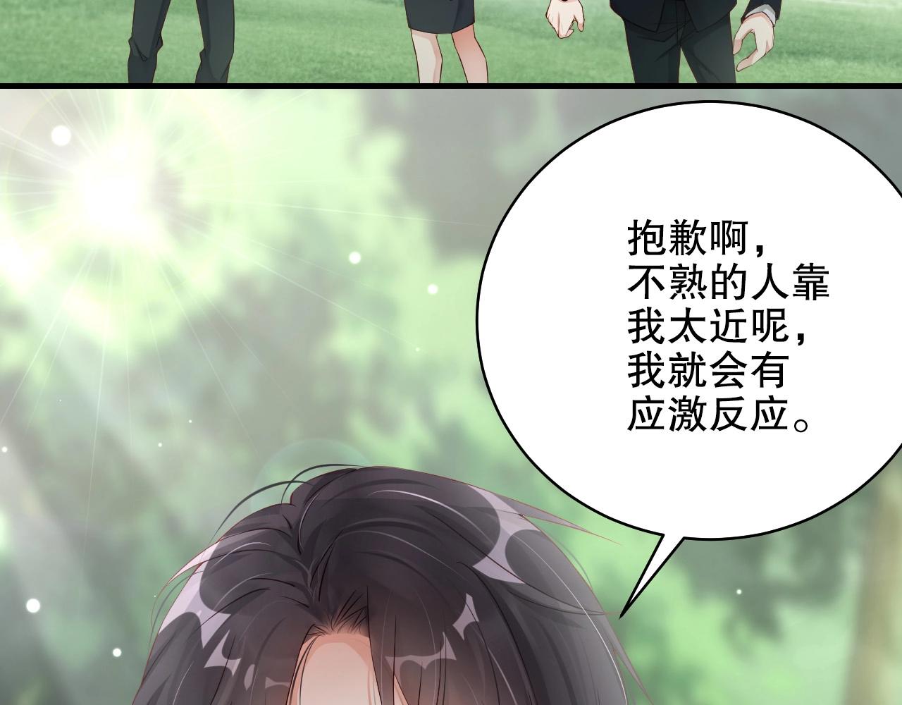 娱乐至上韩漫全集-第39话 他比什么都重要！无删减无遮挡章节图片 
