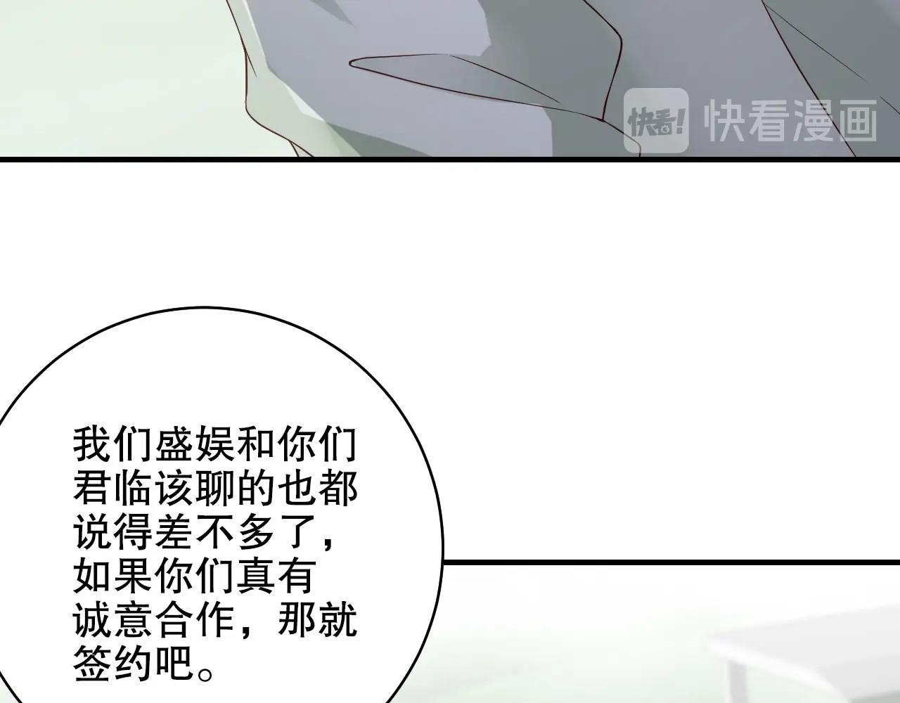 娱乐至上韩漫全集-第39话 他比什么都重要！无删减无遮挡章节图片 