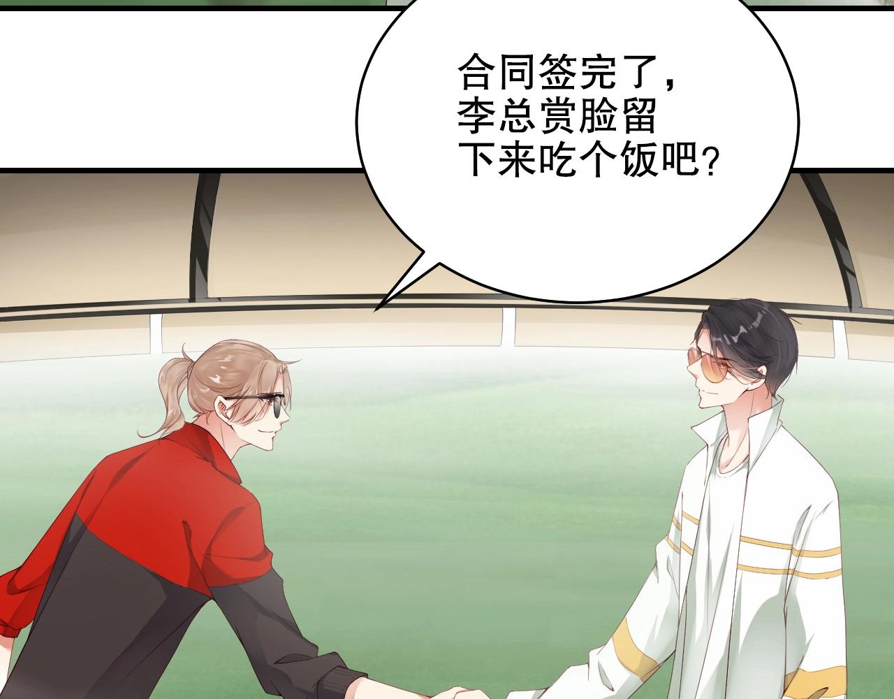 娱乐至上韩漫全集-第39话 他比什么都重要！无删减无遮挡章节图片 