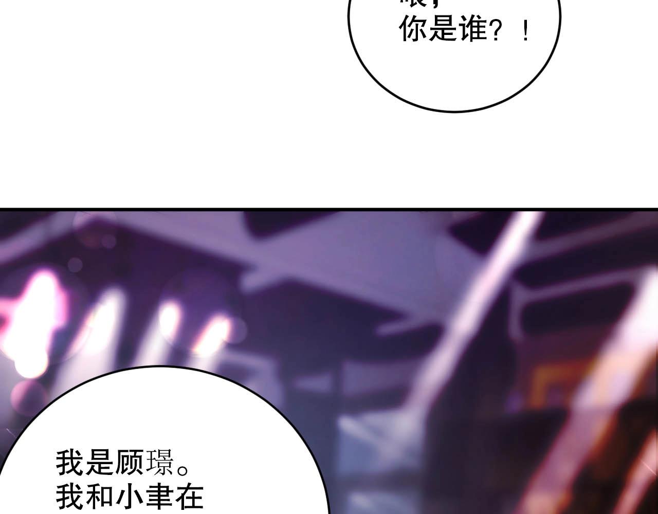 娱乐至上韩漫全集-第40话 酒后吐真言无删减无遮挡章节图片 