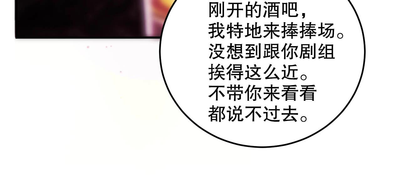 娱乐至上韩漫全集-第40话 酒后吐真言无删减无遮挡章节图片 