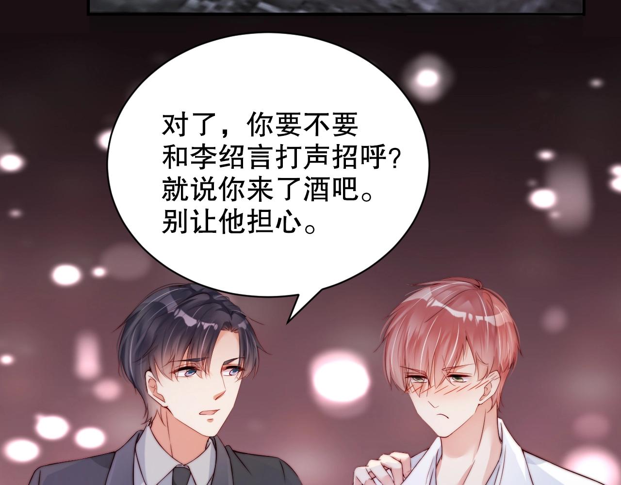 娱乐至上韩漫全集-第40话 酒后吐真言无删减无遮挡章节图片 
