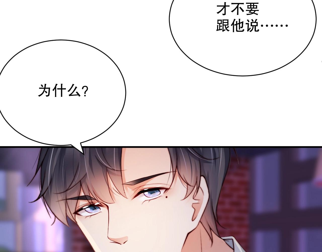 娱乐至上韩漫全集-第40话 酒后吐真言无删减无遮挡章节图片 