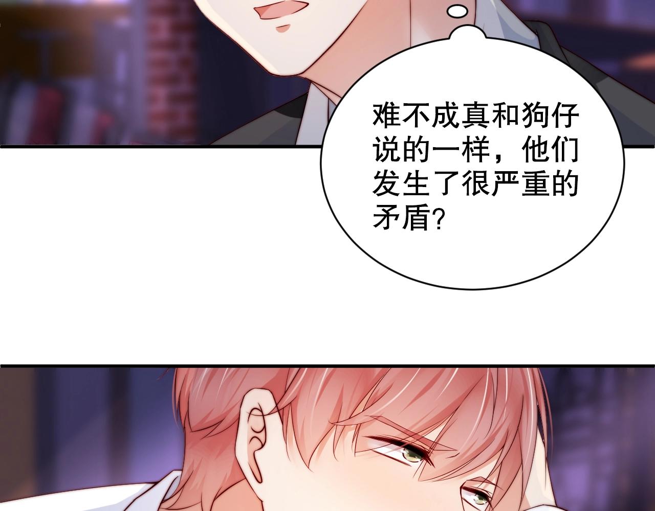 娱乐至上韩漫全集-第40话 酒后吐真言无删减无遮挡章节图片 