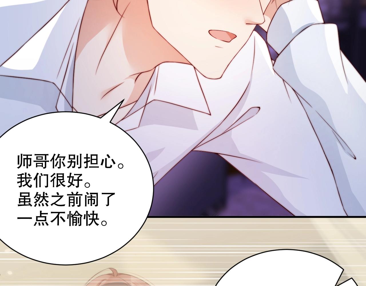 娱乐至上韩漫全集-第40话 酒后吐真言无删减无遮挡章节图片 