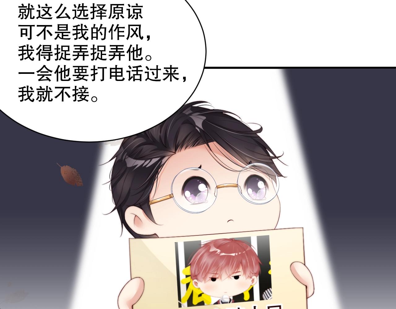 娱乐至上韩漫全集-第40话 酒后吐真言无删减无遮挡章节图片 
