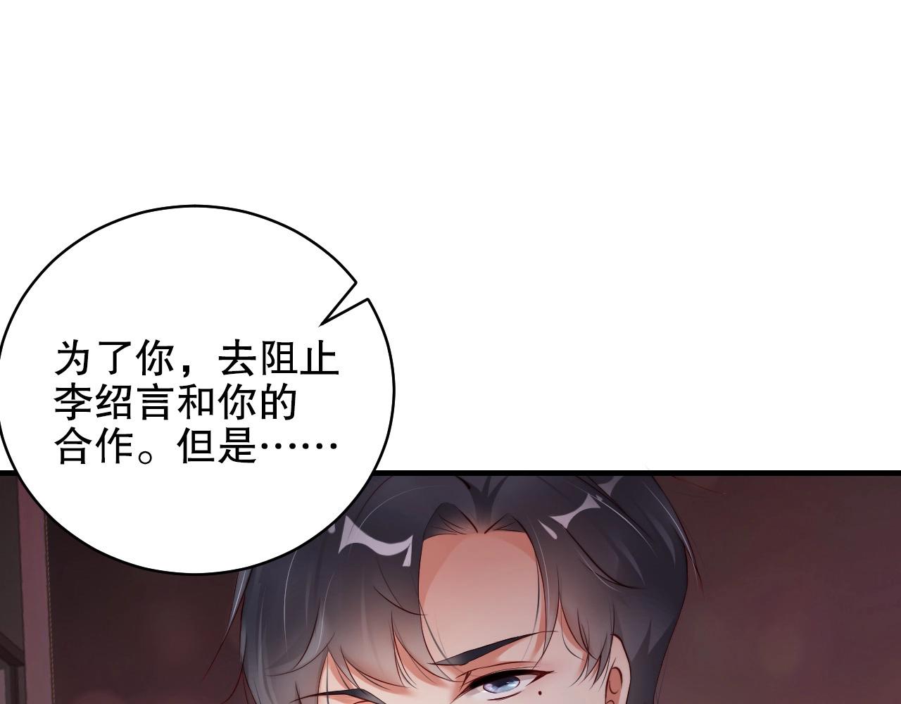 娱乐至上韩漫全集-第40话 酒后吐真言无删减无遮挡章节图片 